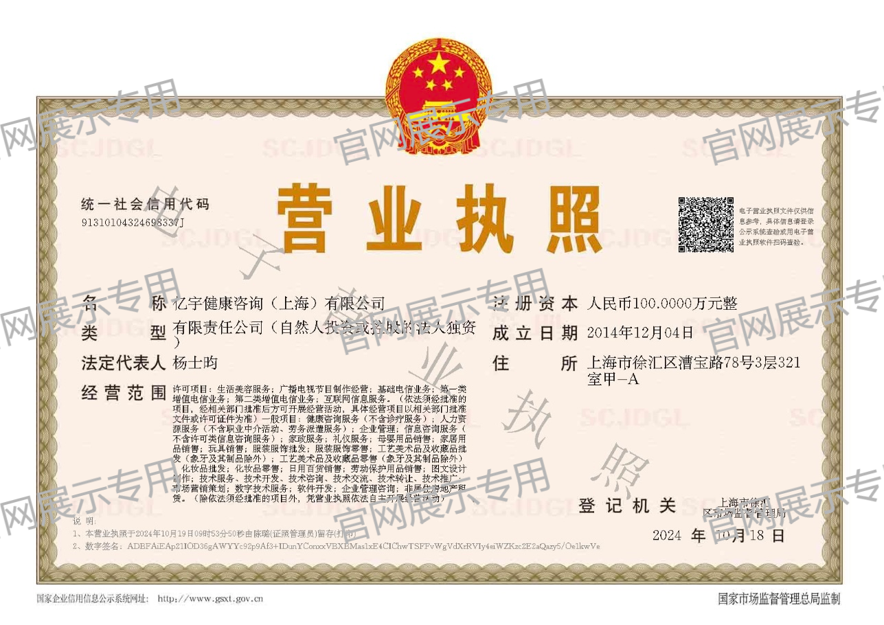 营业执照